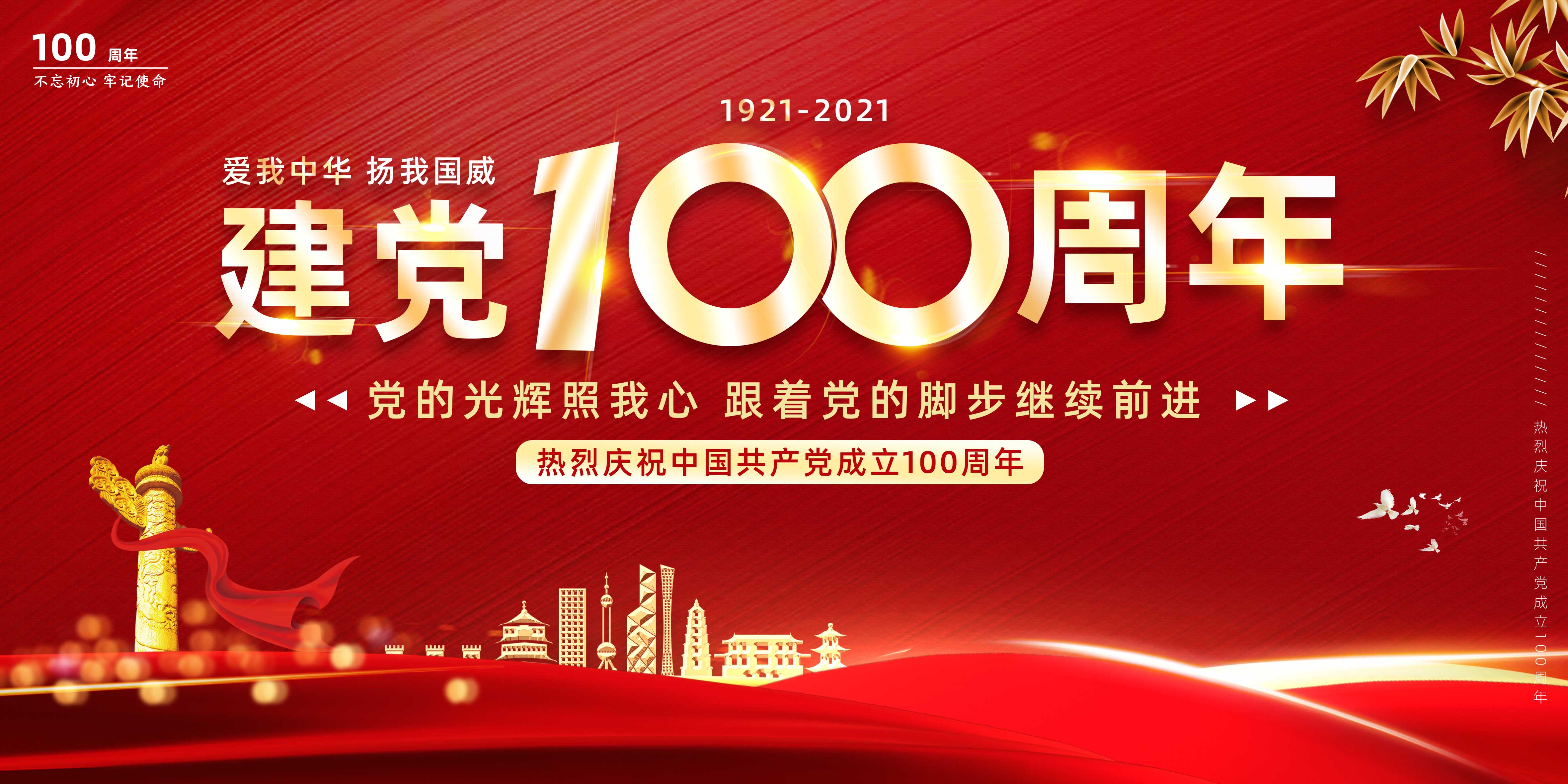 生物基材料与绿色造纸国家重点实验室 “庆祝建党100周年”“七个一”系列活动方案